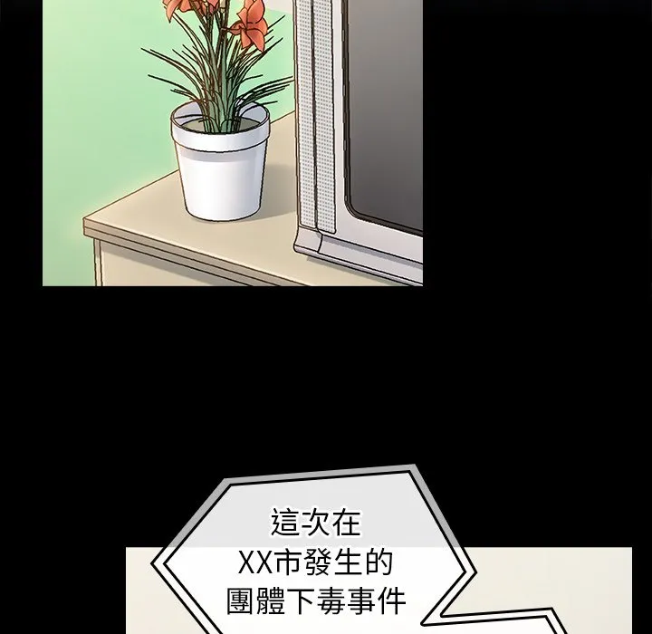 桃花 第132页