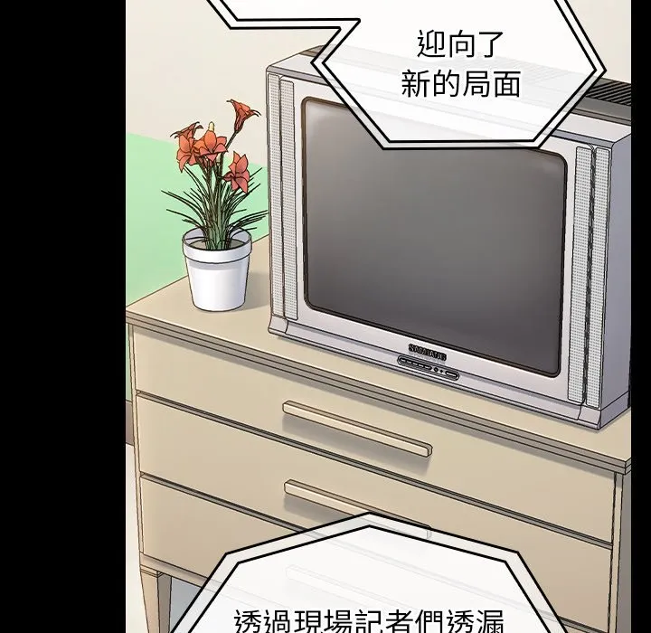 桃花 第133页