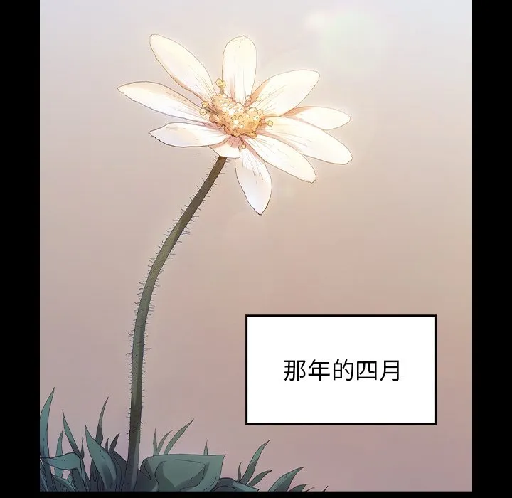 桃花 第156页