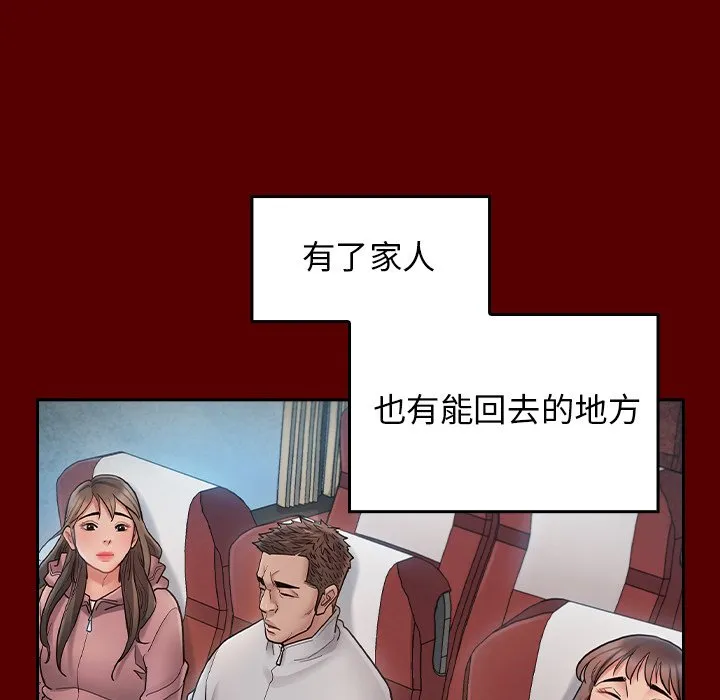 桃花 第263页