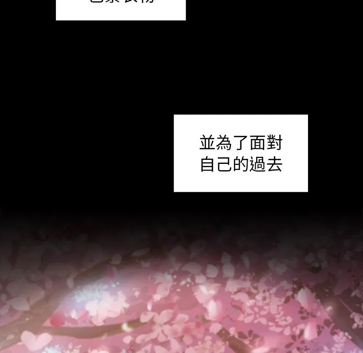 桃花 第275页