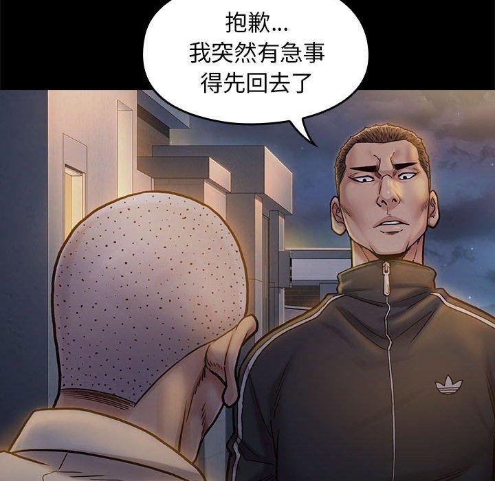 桃花 第124页