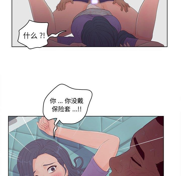 认养女 第99页