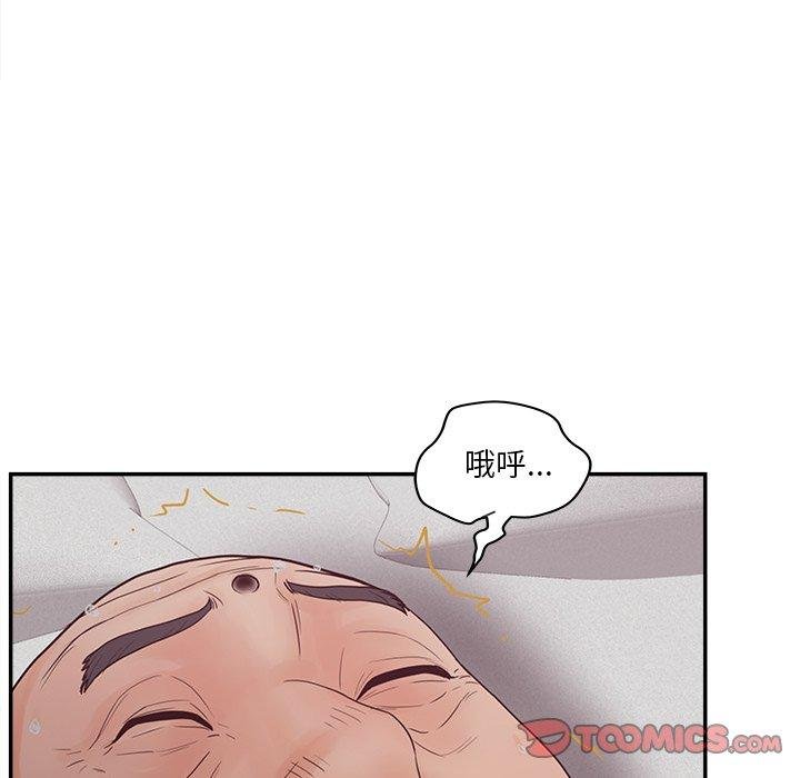 認養女 - 第29話 - 21