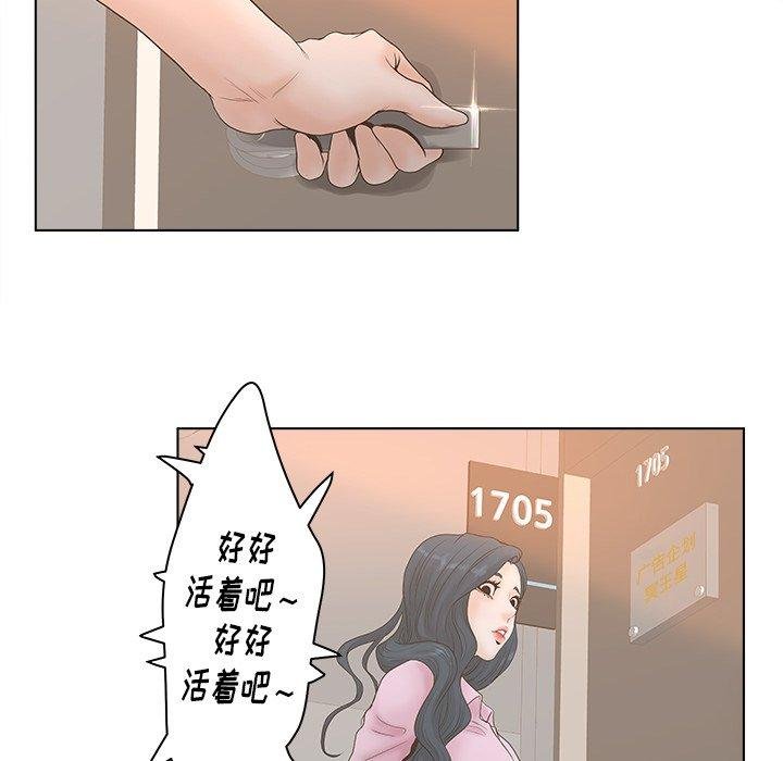 认养女 第56页