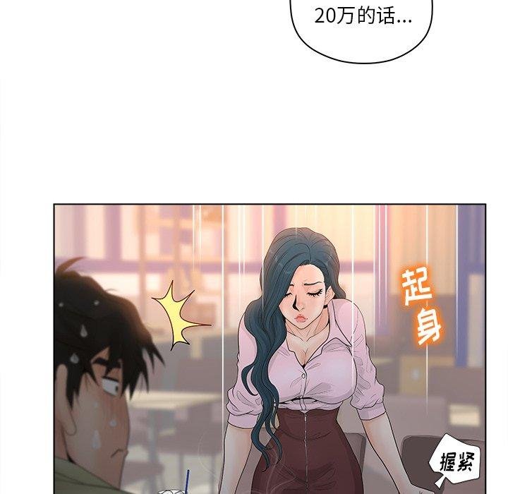 认养女 第90页