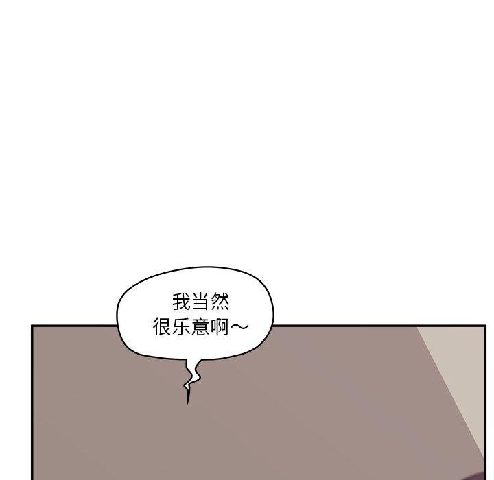 認養女 - 第30話 - 17