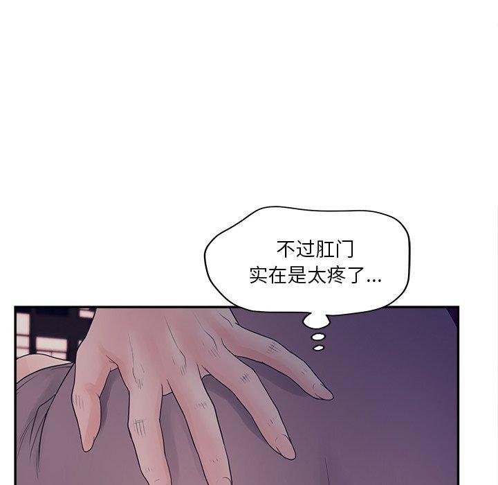 認養女 - 第30話 - 52