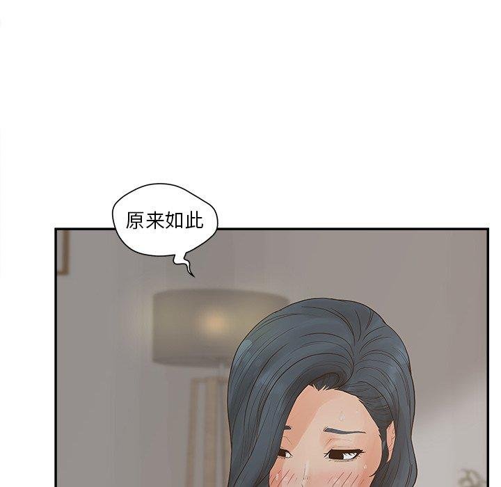 認養女 - 第31話 - 22