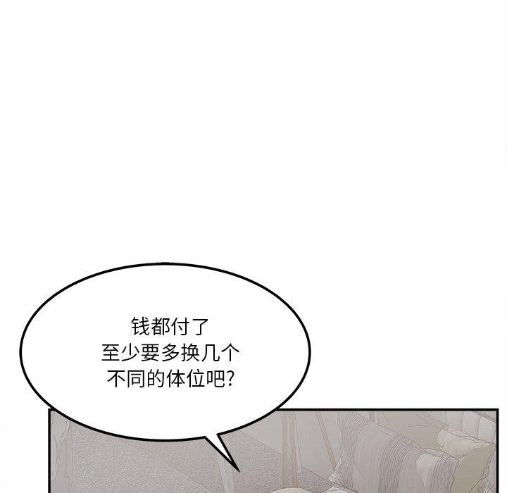 認養女 - 第31話 - 76