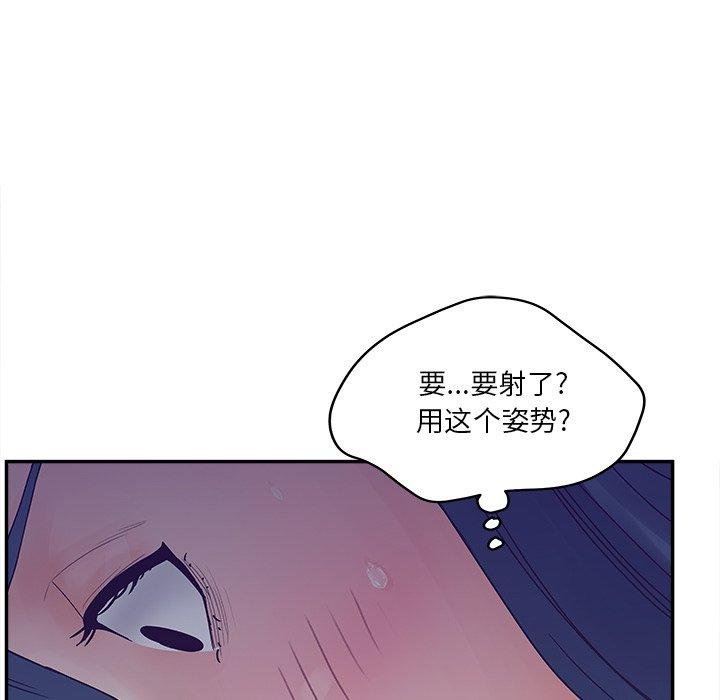 認養女 - 第31話 - 128