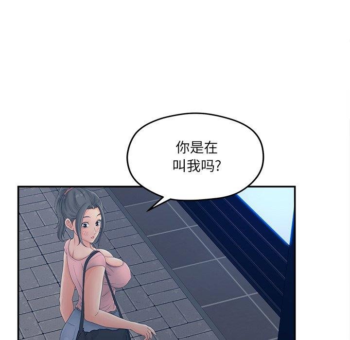 認養女 - 第33話 - 61