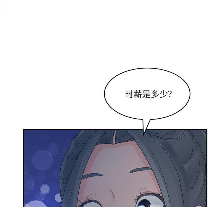 認養女 - 第33話 - 67