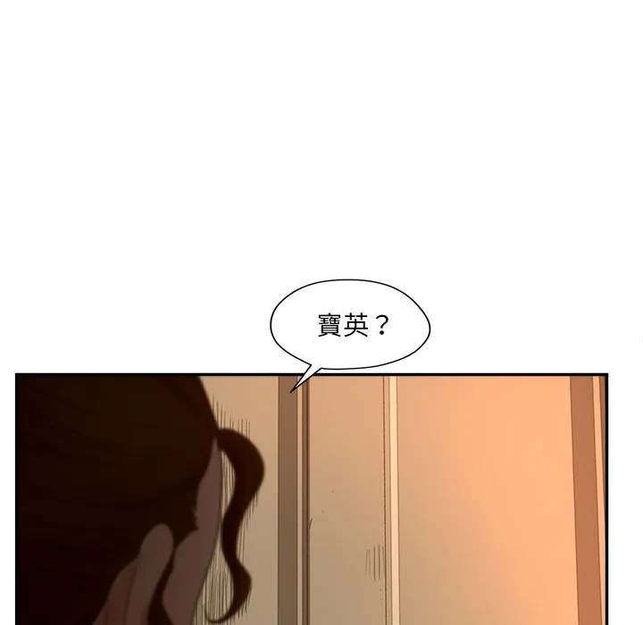 认养女 第61页