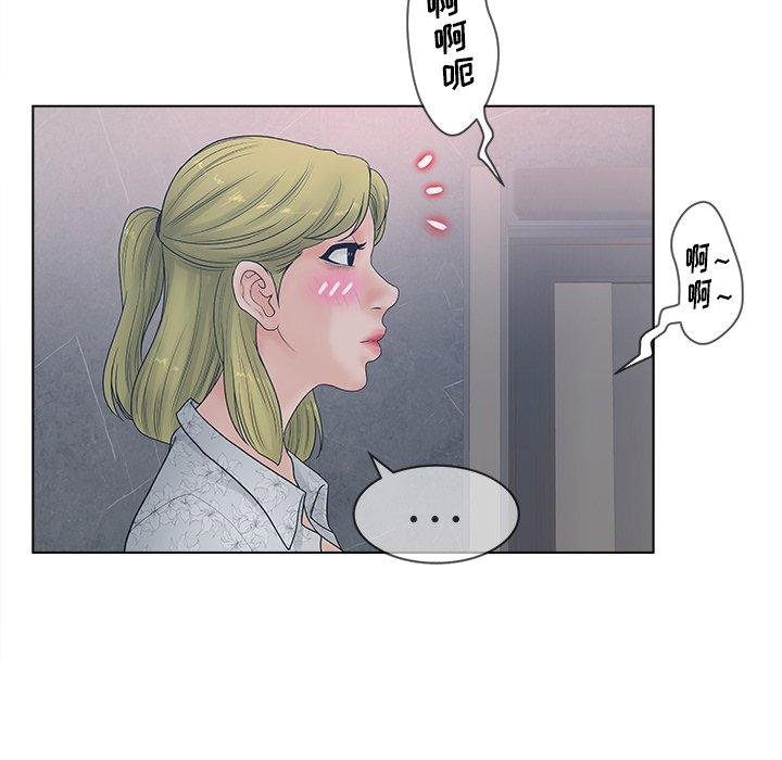 认养女 第80页