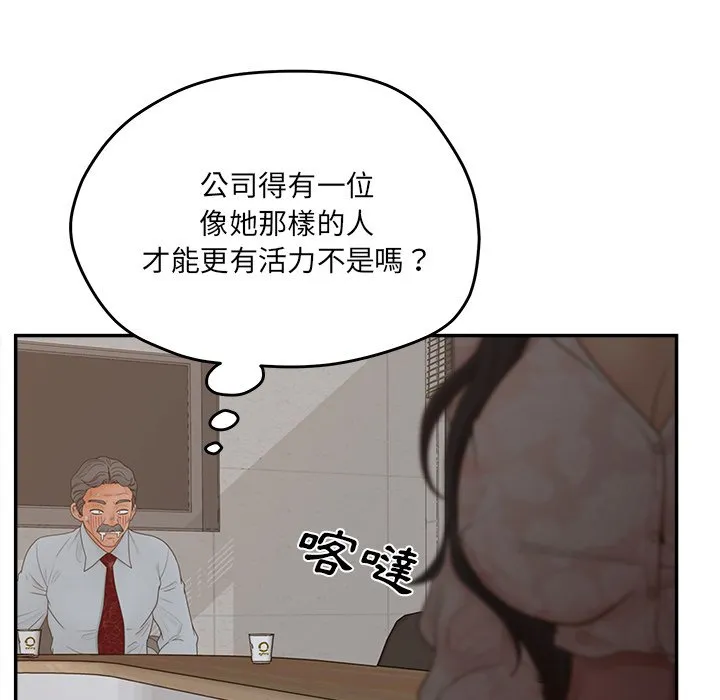 认养女 第35页