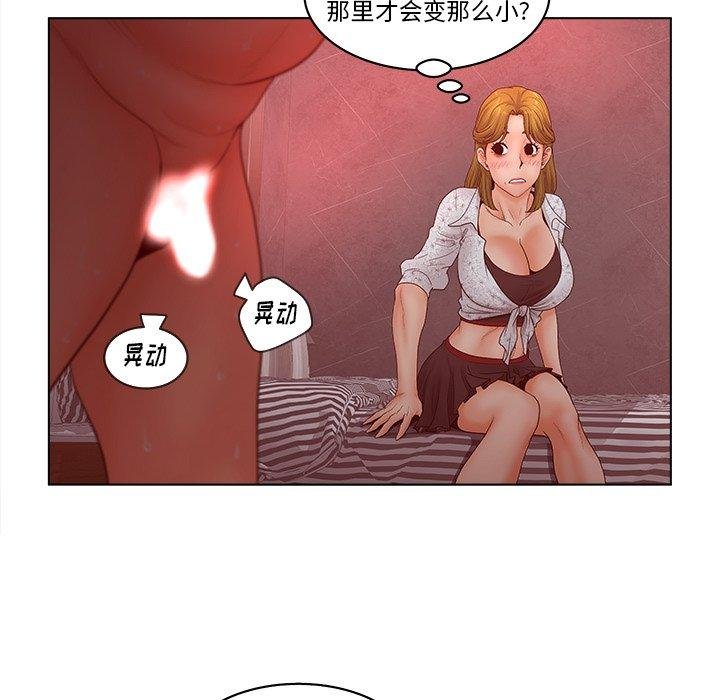 认养女 第33页