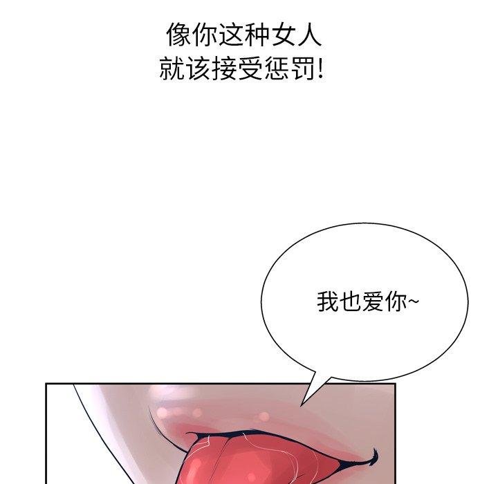 变脸 第26页