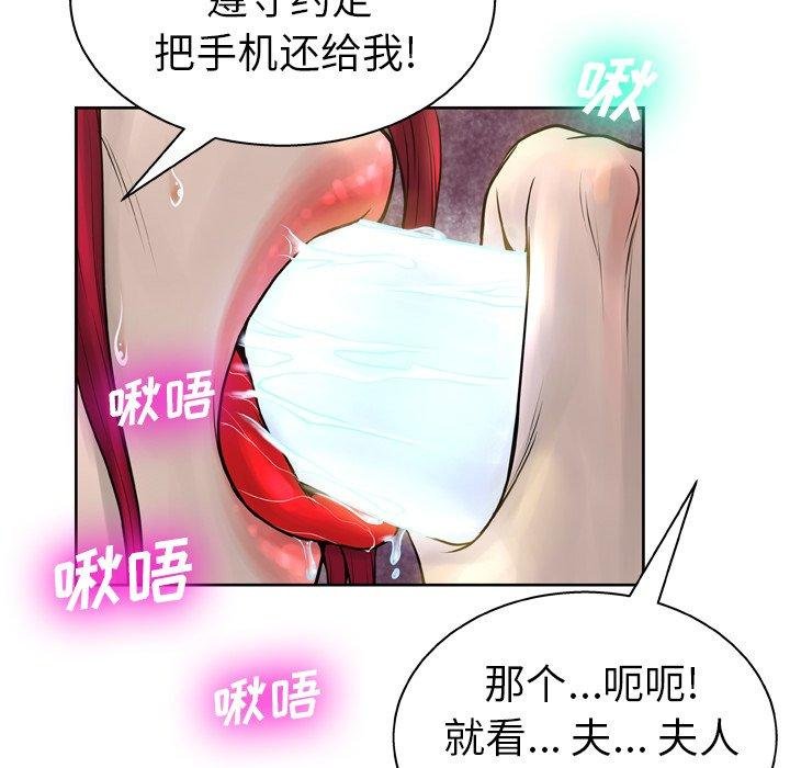 变脸 第17页