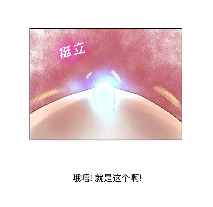 變臉 - 第18話 - 84