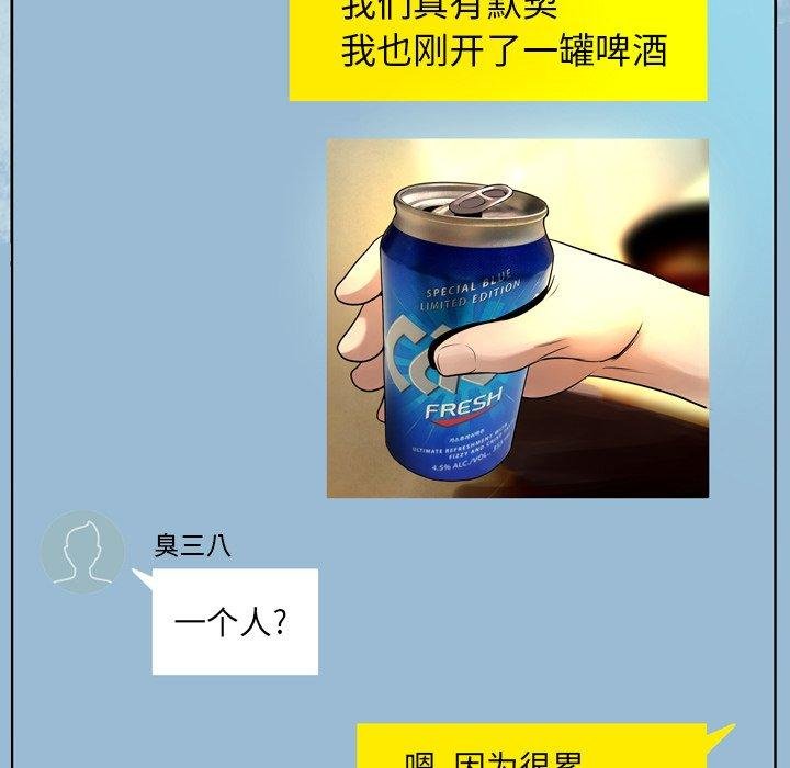 变脸 第7页