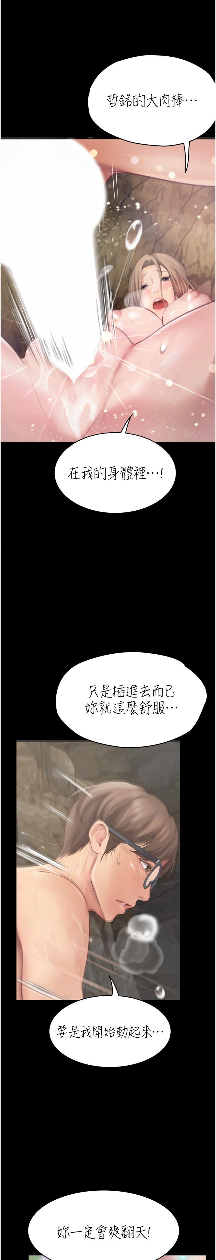 大学骑遇记 韩漫 第28话-粗大的肉棒在我体内抽动 20.jpg