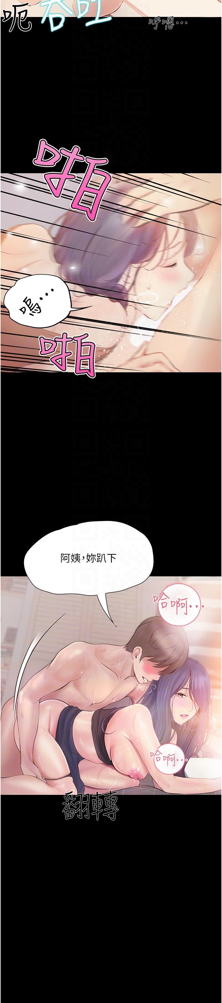 大学骑遇记 韩漫 第30话-发情的阿姨 24.jpg