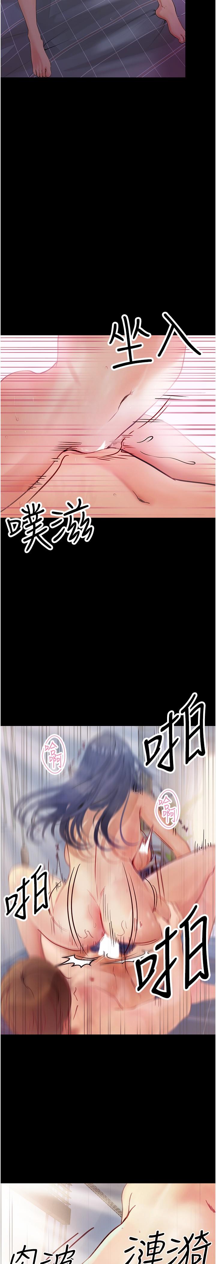 大學騎遇記 - 第31話-葛格不要停 - 25