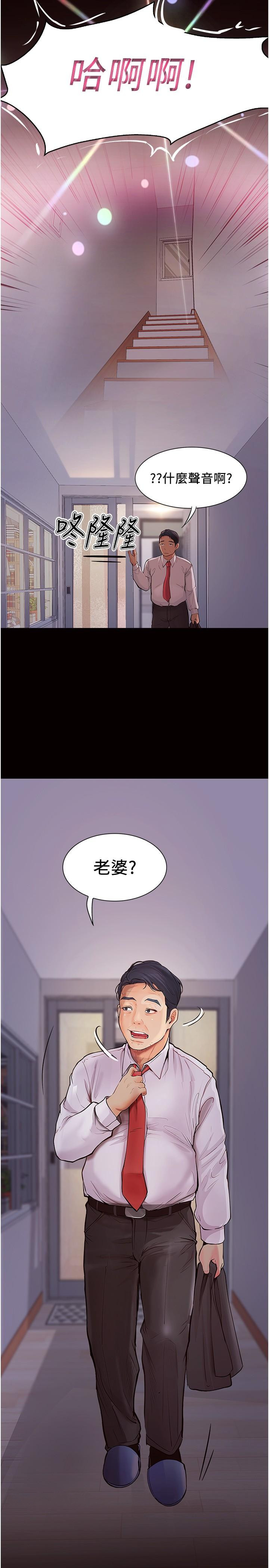 大学骑遇记 韩漫 第31话-葛格不要停 35.jpg