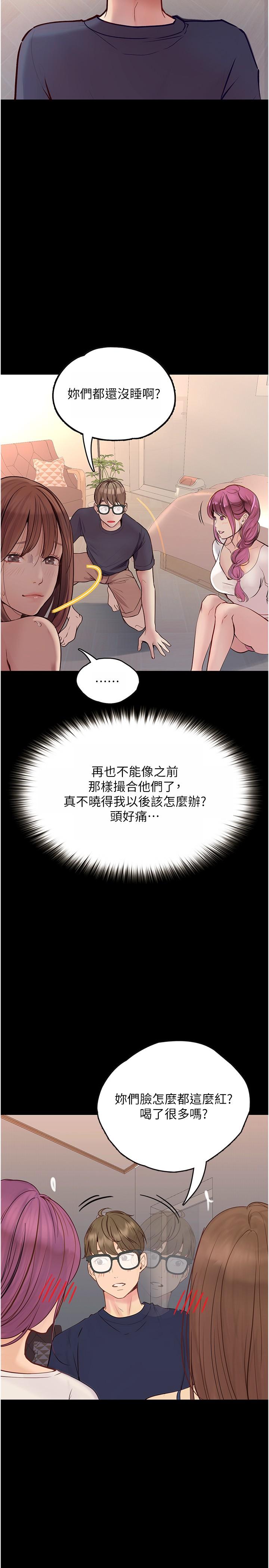 大学骑遇记 韩漫 第35话-在哲铭面前我才是个女人 9.jpg