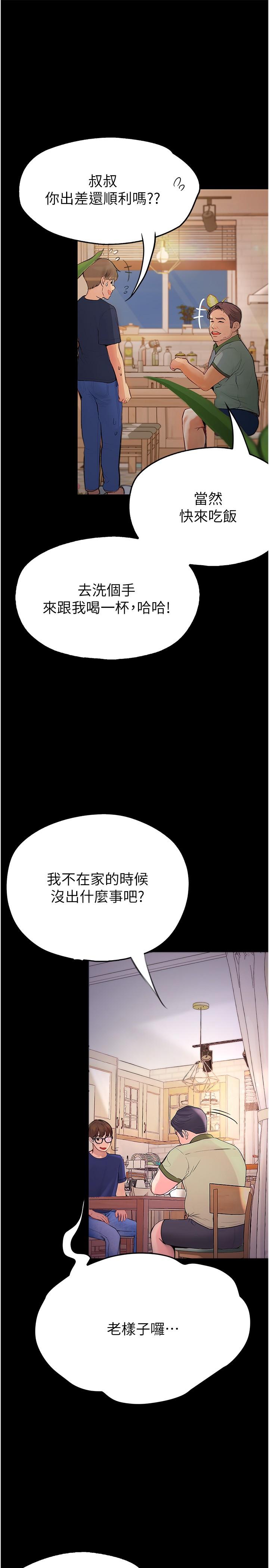 大学骑遇记 韩漫 第37话-我也想当你的炮友 11.jpg