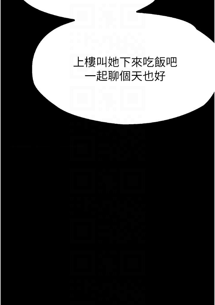 大学骑遇记 韩漫 第37话-我也想当你的炮友 14.jpg