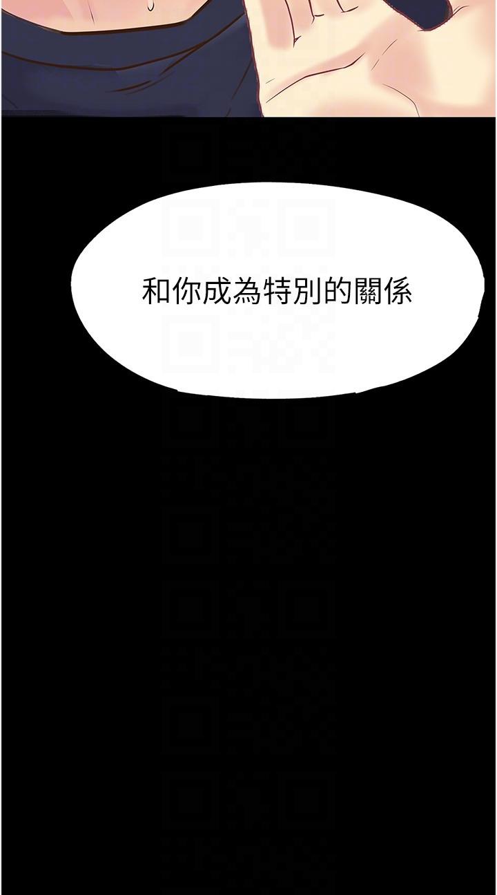 大学骑遇记 韩漫 第37话-我也想当你的炮友 34.jpg