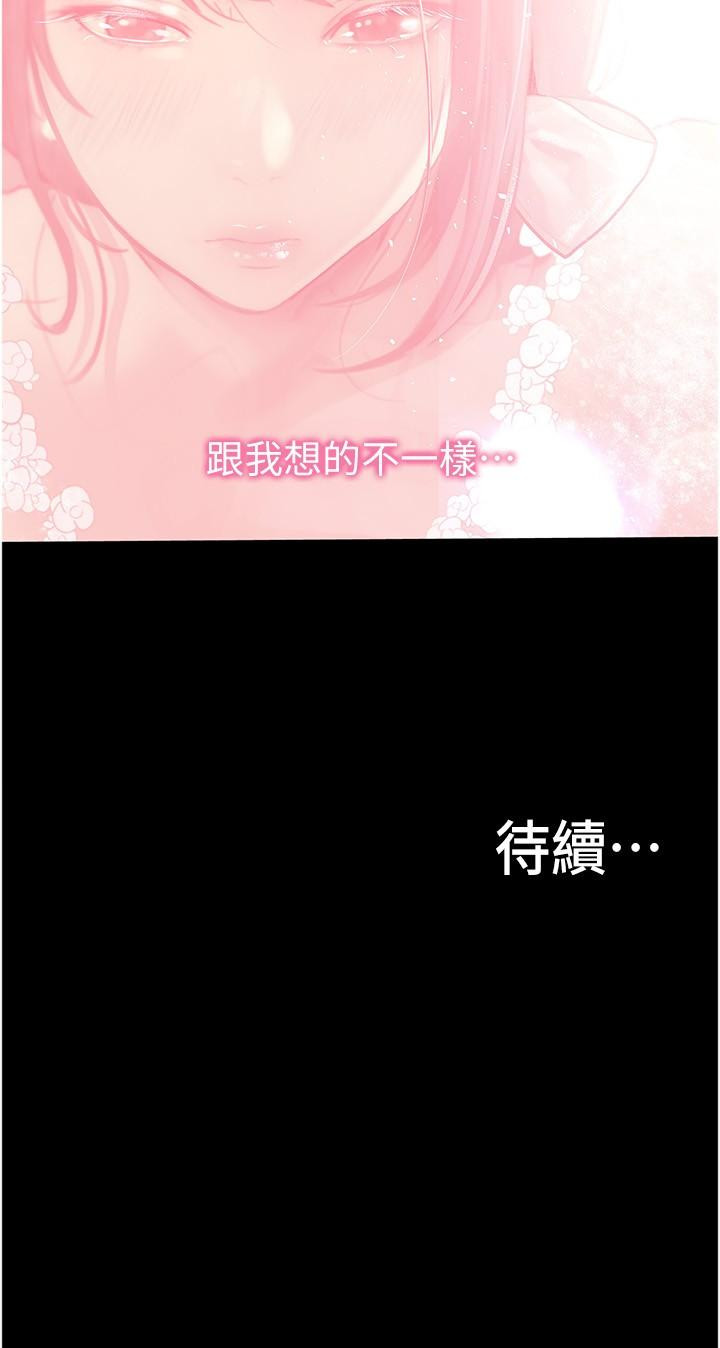 大學騎遇記 - 第37話-我也想當你的炮友 - 36