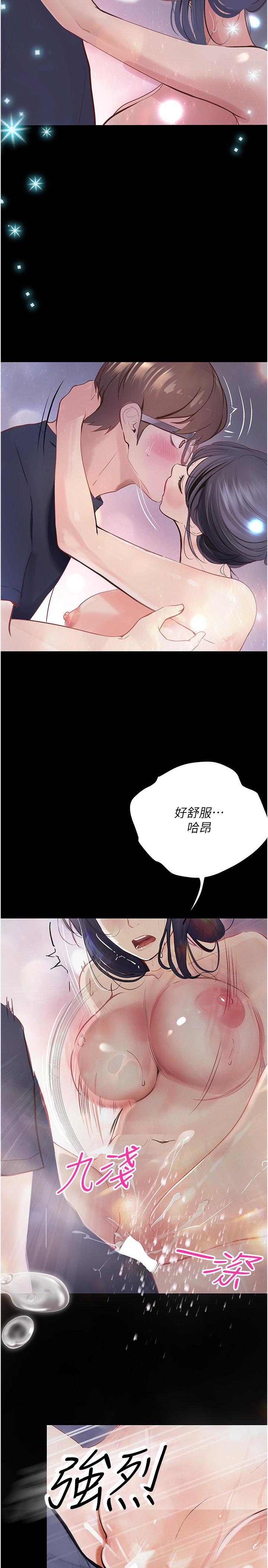 大學騎遇記 - 第38話-緊緊抓著不放的鮑魚 - 17