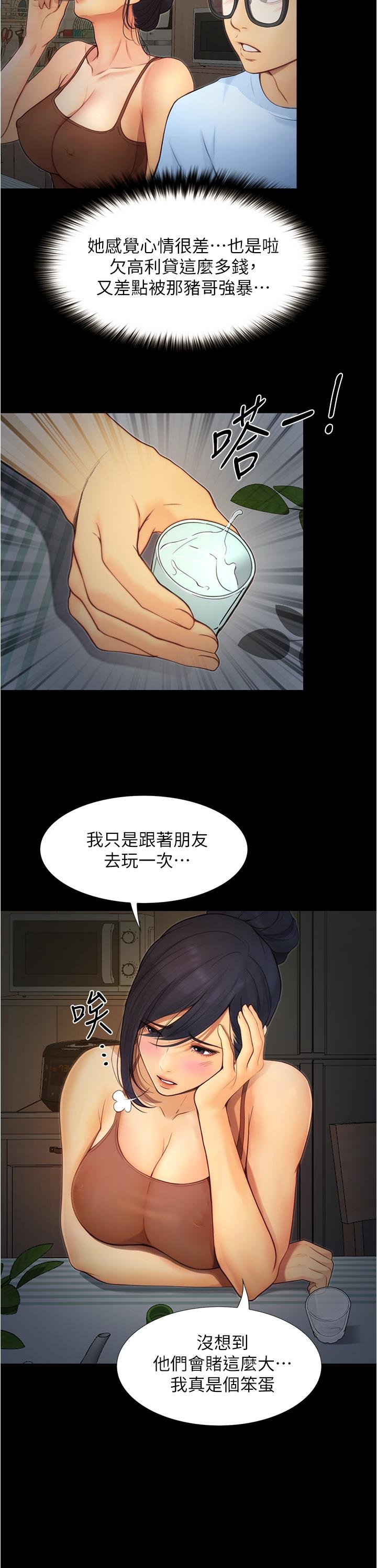 大学骑遇记 韩漫 第4话-深夜敲响我房门的房东阿姨 19.jpg