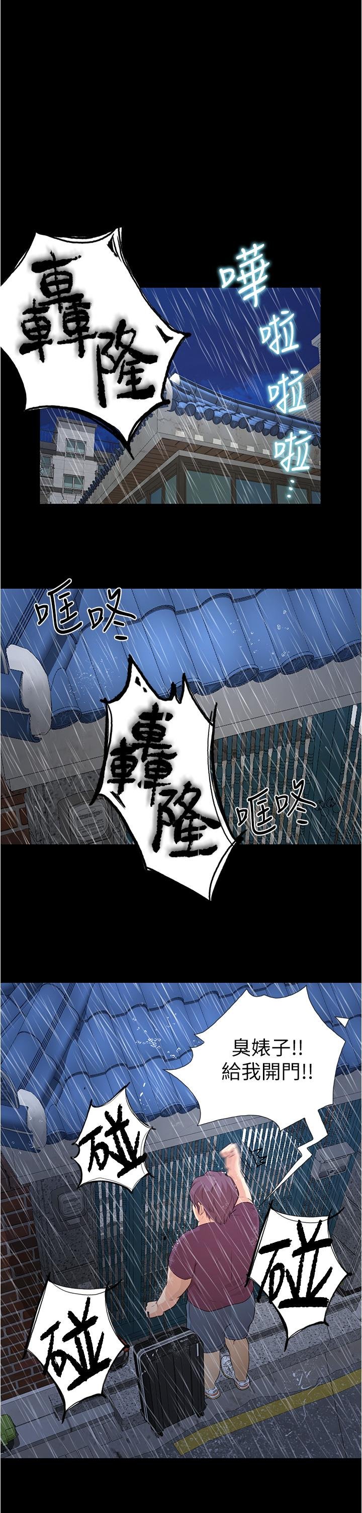 大学骑遇记 韩漫 第4话-深夜敲响我房门的房东阿姨 25.jpg