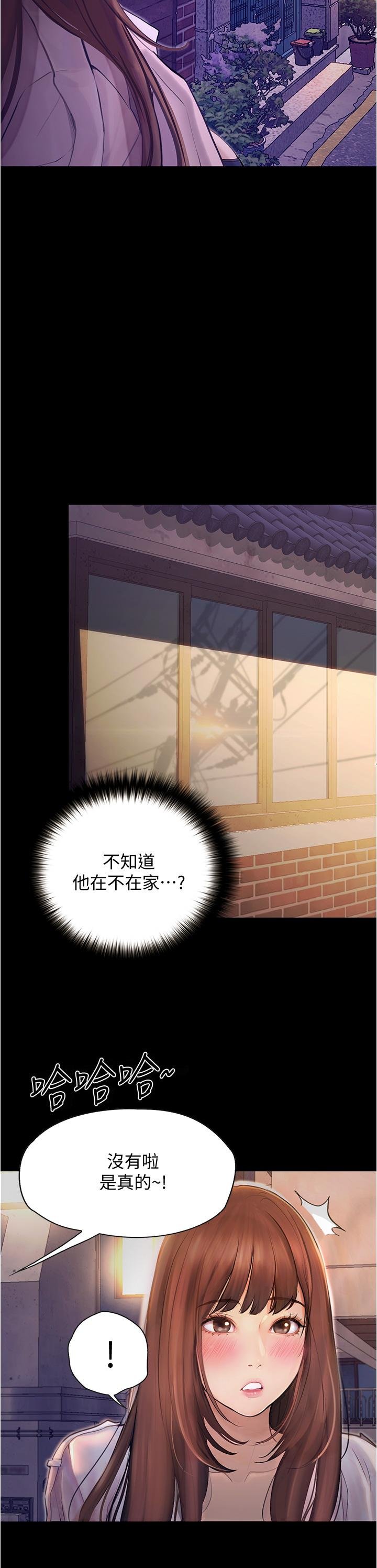 大学骑遇记 韩漫 第7话-令人脸红心跳的她 11.jpg