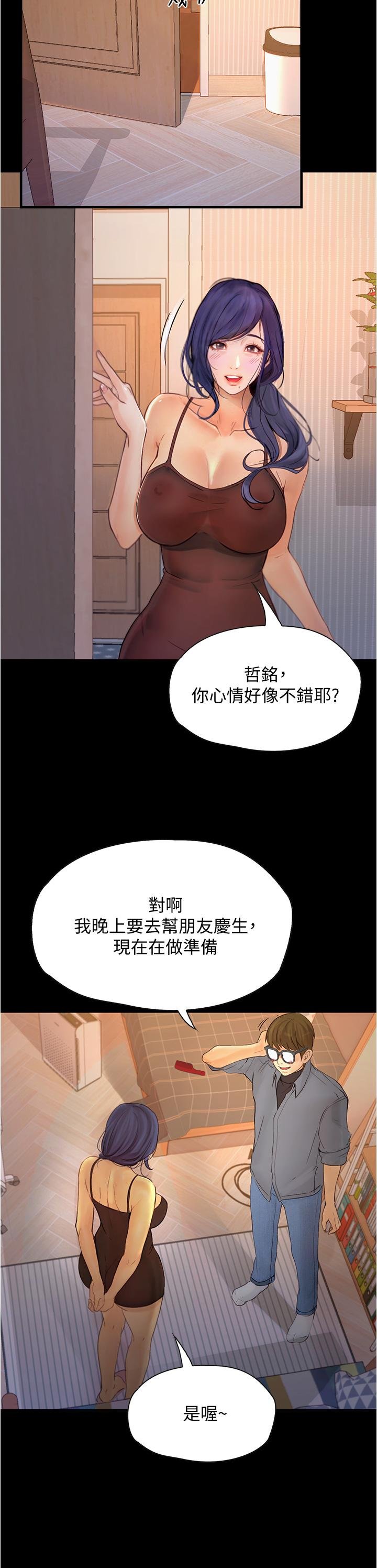 大学骑遇记 韩漫 第7话-令人脸红心跳的她 23.jpg