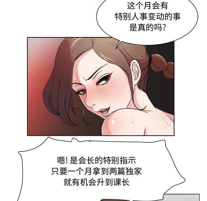 女人的战争 第25页