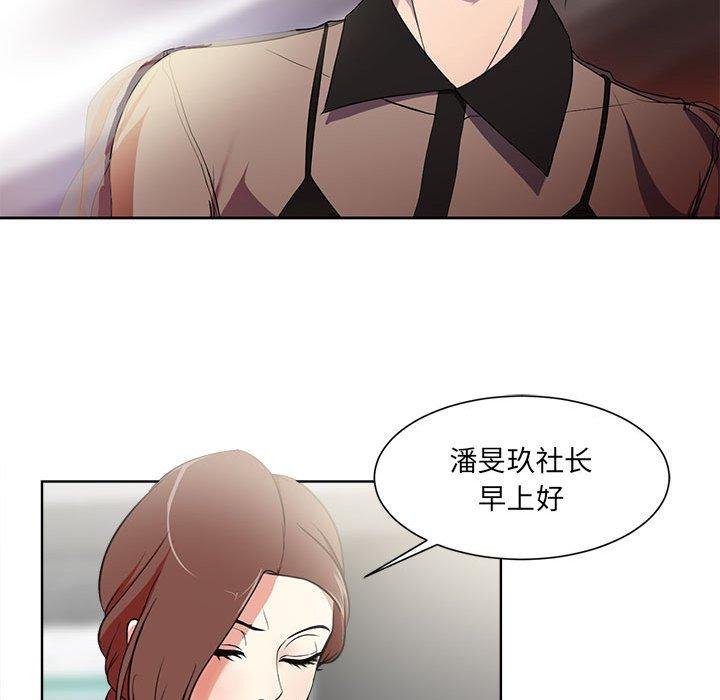 女人的战争 第44页