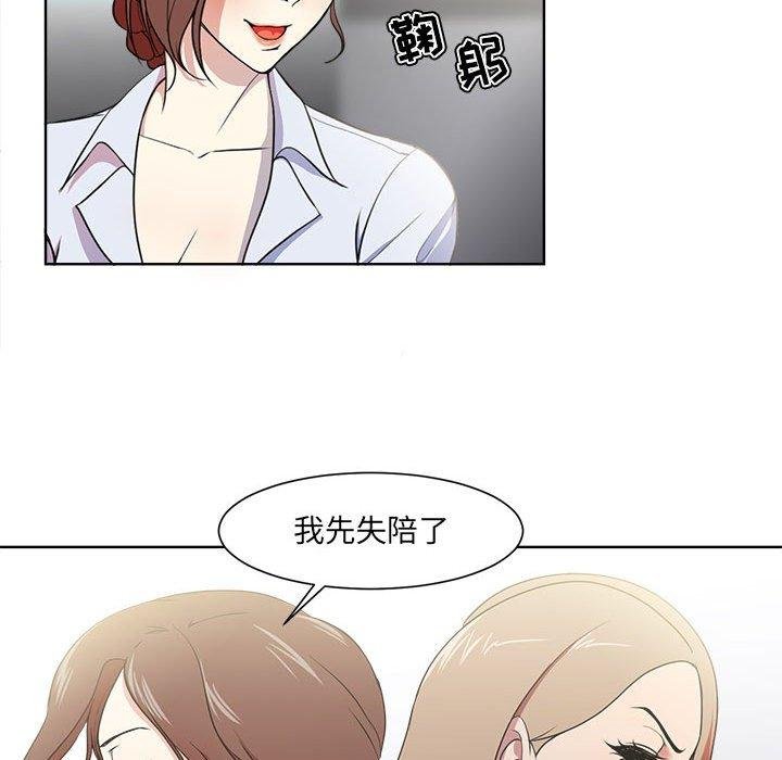 女人的战争 第45页