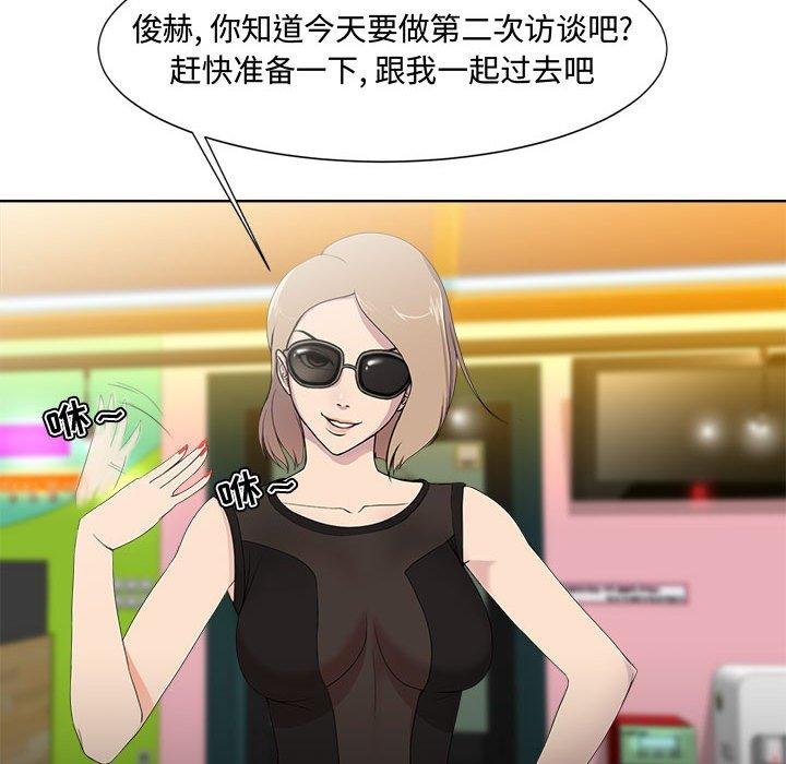 女人的战争 第69页