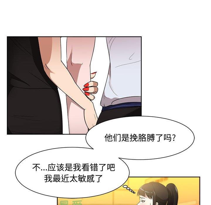 女人的战争 第77页