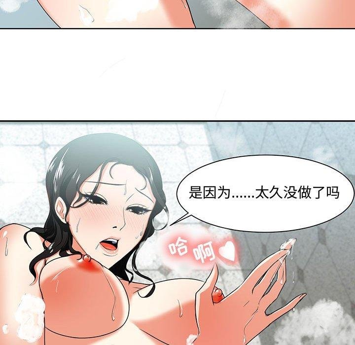 女人的战争 第102页