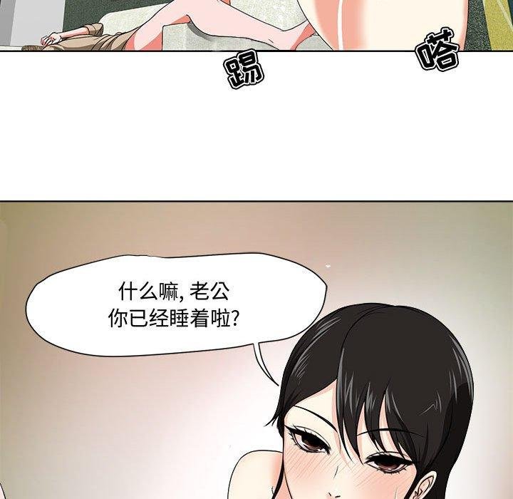 女人的战争 第119页