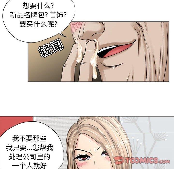 女人的战争 第46页