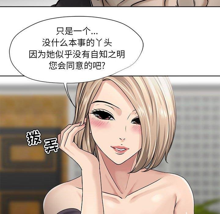 女人的战争 第49页