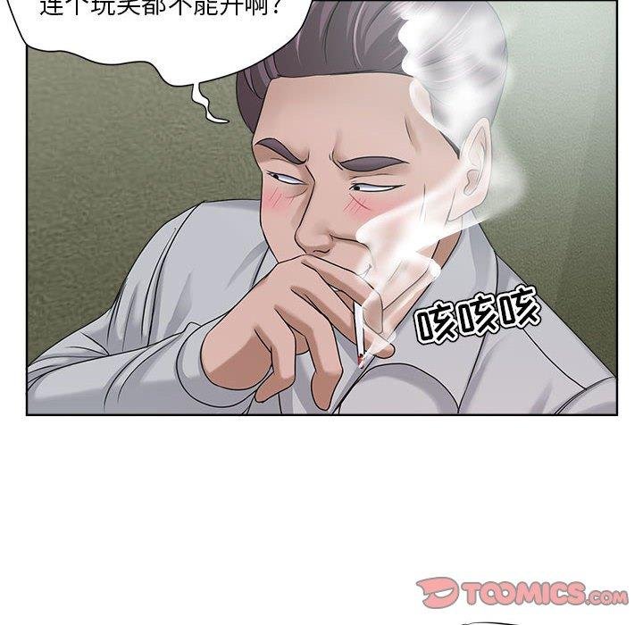 女人的战争 第66页