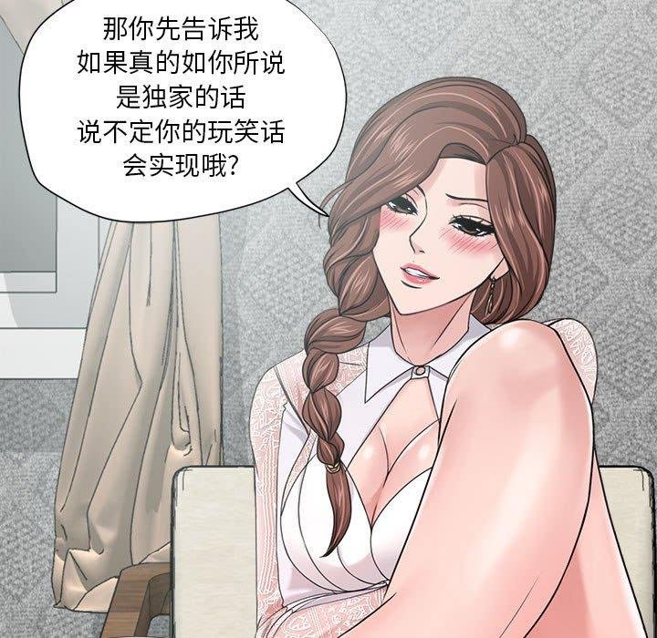 女人的战争 第69页